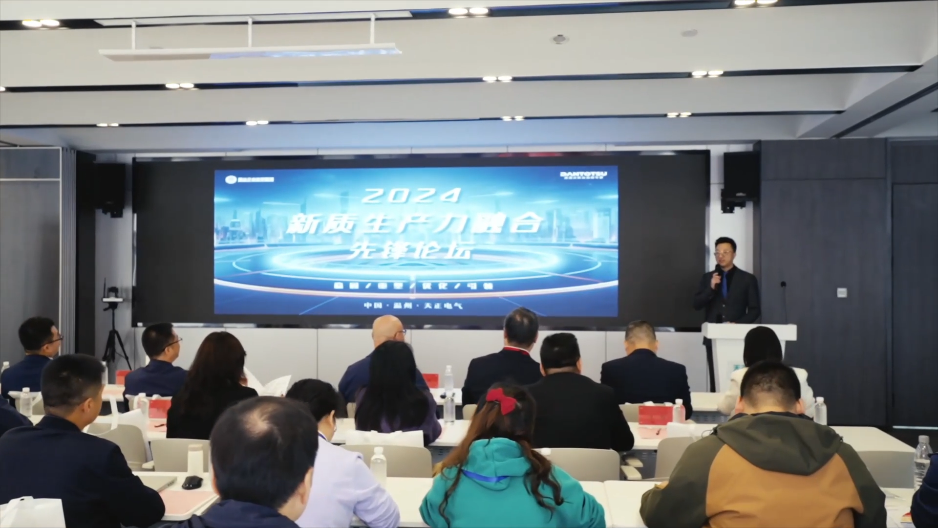 2024新质生产力融合先锋论坛在天美麻花星空高清免费观看完整版影视举办！